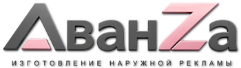 Наружная реклама и вывески в Асбесте цена от 3537 руб. 2026